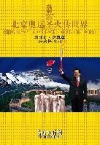 文明[2001年創刊人文雜誌]