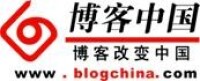 博客改變中國