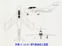 殲教-5教練機三視圖