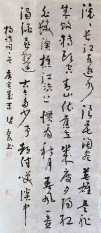 梁為民[書法家]