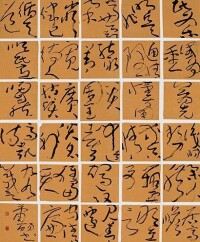 肖麗書 《馬凱 九九箴言》 2006年