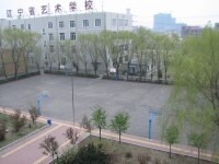 遼寧文化藝術職工大學校園環境圖