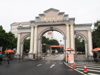 廈門大學研究生院