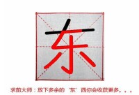 漢字藝術