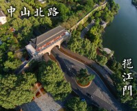 挹江門是南京城與中山碼頭的重要通道