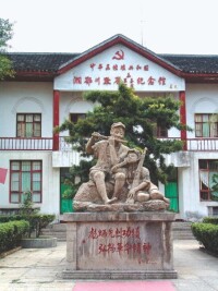 湘鄂川革命根據地紀念館