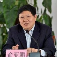 俞亞鵬參加會議