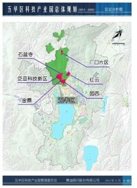 五華科技產業園