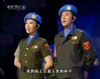 《自豪吧，中國藍盔》演唱：蔡國慶、譚晶