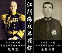 與日本海軍的交戰