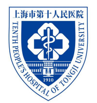 上海市第十人民醫院