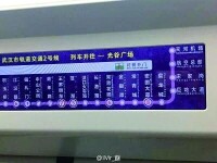 武漢地鐵機場線