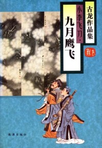 珠海1995年版（平裝）