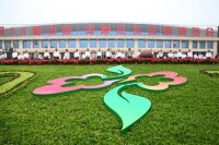 第十六屆中國·中原花木交易博覽會