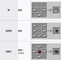 鐵[鐵(minecraft)中的實用物品]