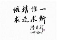 所宗旨手書