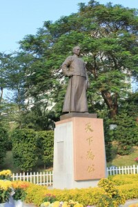 中山公園[福建省漳州市中山公園]