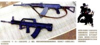 95式自動步槍[軍事武器槍械]