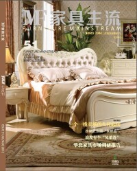 《傢具》主流51期雜誌封面