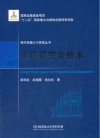 山西省防火防爆安全工程技術研究中心