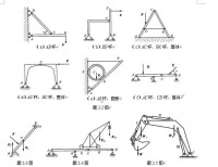 工程力學中物體的運動過程