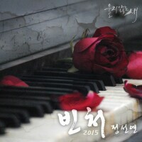 OST Part.10