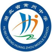 黃州中學校徽