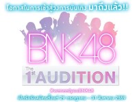 BNK48 THE AUDITION