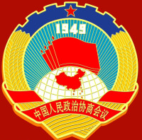 中國共產黨領導的多黨合作和政治協商制度