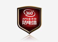 APS360°全方位保護系統