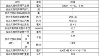 拍擊式振動篩技術參數