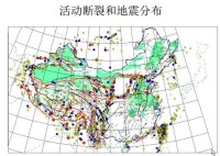 地震時空分佈