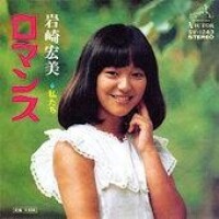 岩崎宏美