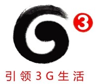 3G生活