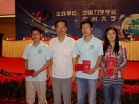 清華獲周培源全國大學生力學賽團體賽特等獎