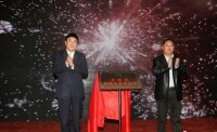 青海省旅遊發展委員會揭牌