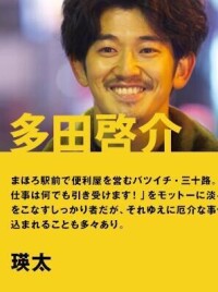 真幌站前狂騷曲[日本2014年瑛太、松田龍平主演電影]