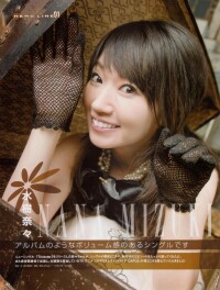 水樹奈奈部分雜誌訪談