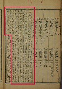 《廣韻》書影