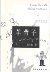 烏查[蒙族人民的傳統佳肴]