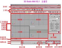 《3ds Max 8.0》