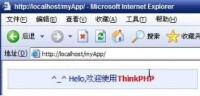 THINKPHP初始頁面