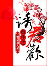 似是故人來[似是故人來：網路作家]