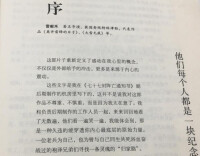 七十七封陣亡通知書