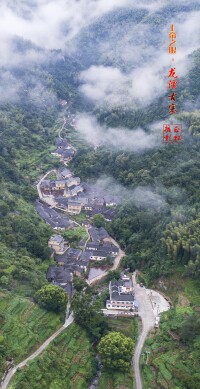 中國傳統古村落龍潭寨全景圖