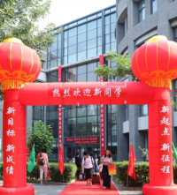 北京大學醫學部研究生院