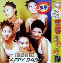 青春美少女專輯Happy Baby的封面