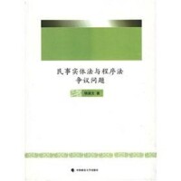 中國傳統法律意識與和諧理想