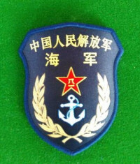 中國人民解放軍海軍