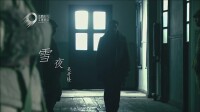 吳奇隆《雪夜》MV截圖